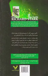 پارکر جلد سوم اکیپ